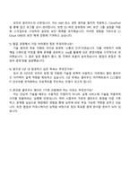 2025 CJ올리브네트웍스 클라우드 웨이브 7기 자기소개서 지원서-5