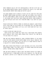 한국리서치 여론조사 사업본부 인턴 연구원 자기소개서 지원서와 2025면접자료-2