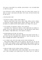 한국리서치 여론조사 사업본부 인턴 연구원 자기소개서 지원서와 2025면접자료-4