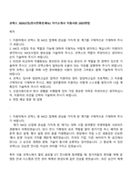 코엑스 2026신입(전시컨벤션베뉴) 자기소개서 지원서와 2025면접-1