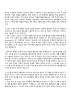 코엑스 2026신입(전시컨벤션베뉴) 자기소개서 지원서와 2025면접-2