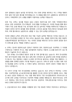 코엑스 2026신입(전시컨벤션베뉴) 자기소개서 지원서와 2025면접-3