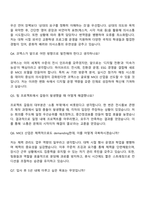 코엑스 2026신입(전시컨벤션베뉴) 자기소개서 지원서와 2025면접-5