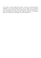 코엑스 2026신입(전시컨벤션베뉴) 자기소개서 지원서와 2025면접-6