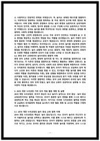 2025년 2학기 놀이지도 출석수업대체시험 과제물- 놀이이론의 고전적 관점과 현대적 관점-7