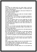 2025년 2학기 놀이지도 출석수업대체시험 과제물- 놀이이론의 고전적 관점과 현대적 관점-9