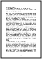 2025년 2학기 놀이지도 출석수업대체시험 과제물- 놀이이론의 고전적 관점과 현대적 관점-10