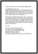 2025년 2학기 놀이지도 출석수업대체시험 과제물- 놀이이론의 고전적 관점과 현대적 관점-11