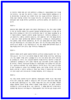 서울성모병원 실제 면접후기 및 질문답변 정리-3