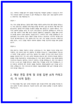 서울성모병원 실제 면접후기 및 질문답변 정리-4