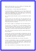 서울성모병원 실제 면접후기 및 질문답변 정리-7