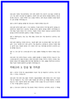 서울성모병원 실제 면접후기 및 질문답변 정리-8