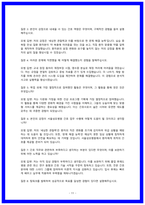 서울성모병원 실제 면접후기 및 질문답변 정리-11