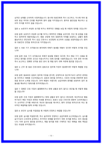 서울성모병원 실제 면접후기 및 질문답변 정리-13