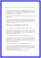 서울성모병원 실제 면접후기 및 질문답변 정리-14