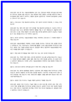 서울성모병원 실제 면접후기 및 질문답변 정리-15