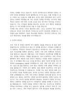 [보건직 공무원 합격 자기소개서] 보건직 공무원 합격 자소서 예문 (왜 보건직 공무원에 적합한 인재인지 강조한 자기소개서)-3