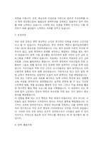 [보건직 공무원 합격 자기소개서] 보건직 공무원 합격 자소서 예문 (왜 보건직 공무원에 적합한 인재인지 강조한 자기소개서)-4