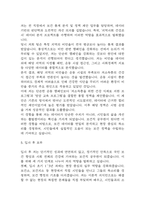 [보건직 공무원 합격 자기소개서] 보건직 공무원 합격 자소서 예문 (왜 보건직 공무원에 적합한 인재인지 강조한 자기소개서)-5