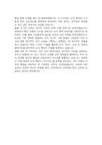 [보건직 공무원 합격 자기소개서] 보건직 공무원 합격 자소서 예문 (왜 보건직 공무원에 적합한 인재인지 강조한 자기소개서)-6