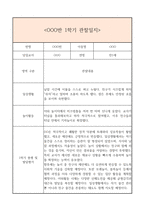 만4세 1년분량 일상생활3개,놀이활동3개 관찰일지 및 1학기,2학기 총평과 발달평가 (놀이확장 지원사례 포함)-2