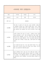 만4세 1년분량 일상생활3개,놀이활동3개 관찰일지 및 1학기,2학기 총평과 발달평가 (놀이확장 지원사례 포함)-3