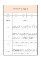 만4세 1년분량 일상생활3개,놀이활동3개 관찰일지 및 1학기,2학기 총평과 발달평가 (놀이확장 지원사례 포함)-7