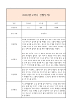 만4세 1년분량 일상생활3개,놀이활동3개 관찰일지 및 1학기,2학기 총평과 발달평가 (놀이확장 지원사례 포함)-13