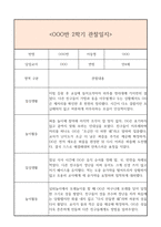 만4세 1년분량 일상생활3개,놀이활동3개 관찰일지 및 1학기,2학기 총평과 발달평가 (놀이확장 지원사례 포함)-17