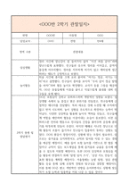 만4세 1년분량 일상생활3개,놀이활동3개 관찰일지 및 1학기,2학기 총평과 발달평가 (놀이확장 지원사례 포함)-20