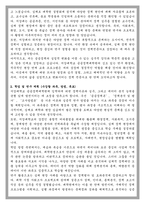 서강대학교 공공정책대학원 학업계획서-2