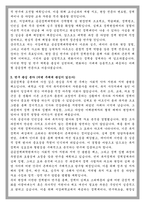 서강대학교 공공정책대학원 학업계획서-3