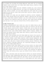 서강대학교 공공정책대학원 학업계획서-4
