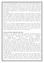 서강대학교 일반대학원 생명과학과 학업계획-2
