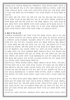 서강대학교 일반대학원 생명과학과 학업계획-4