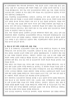 서강대학교 임상심리대학원 학업계획서-2