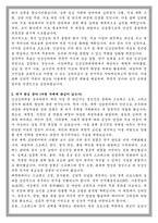 서강대학교 임상심리대학원 학업계획서-3