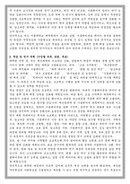 서울대 대학원 계산과학전공 학업계획서-2