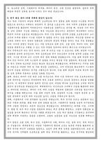서울대 대학원 계산과학전공 학업계획서-3