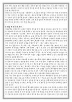 서울대 대학원 계산과학전공 학업계획서-4