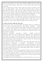 UNIST울산과학기술원 유니스트 공과대학 신소재공학과 학업계획서-2
