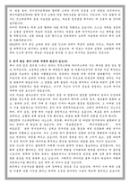 UNIST울산과학기술원 유니스트 공과대학 신소재공학과 학업계획서-3