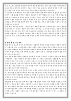 UNIST울산과학기술원 유니스트 공과대학 신소재공학과 학업계획서-4