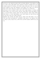 UNIST울산과학기술원 유니스트 공과대학 신소재공학과 학업계획서-5