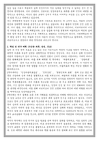 가천대학교 특수치료대학원 미술치료전공 학업계획서-2