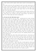가천대학교 특수치료대학원 미술치료전공 학업계획서-3