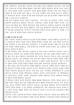 가천대학교 특수치료대학원 미술치료전공 학업계획서-4