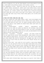 가톨릭대학교 대학원 심리학과 학업계획서-2