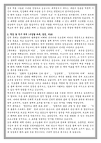 가톨릭대학교 임상간호대학원 종양간호 전공 학업계획서-2