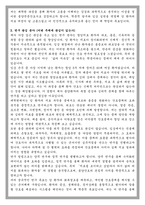 가톨릭대학교 임상간호대학원 종양간호 전공 학업계획서-3
